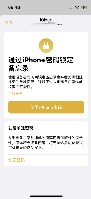 当涂苹果14维修店分享iPhone 14备忘录加密方法教程 