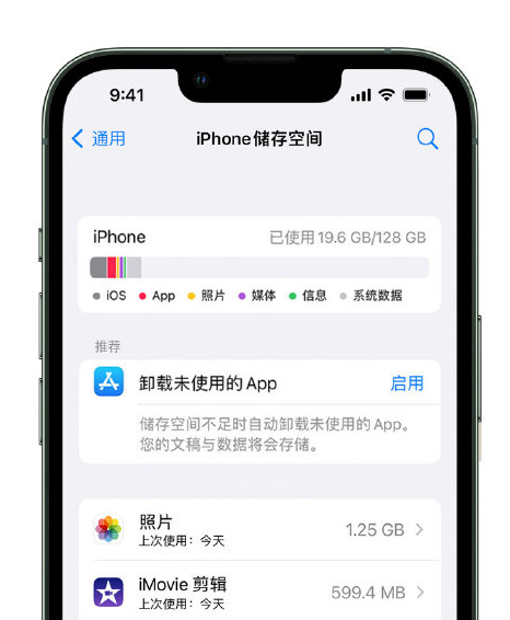 当涂苹果14维修店分享管理 iPhone 14 机型储存空间的方法 