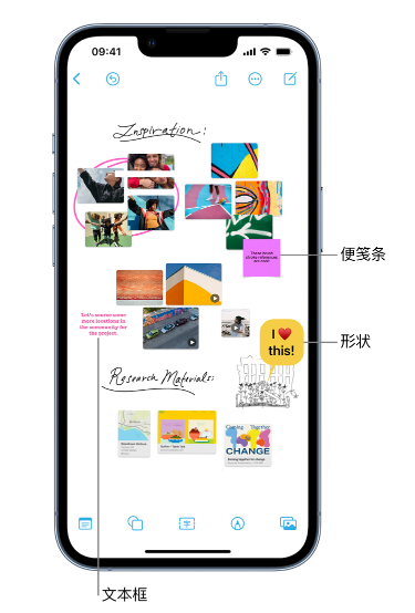 当涂苹果服务点分享在 iPhone 上创建和管理”无边记”看板的新功能 