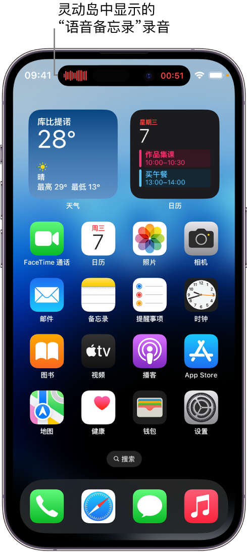 当涂苹果14维修分享在 iPhone 14 Pro 机型中查看灵动岛活动和进行操作 