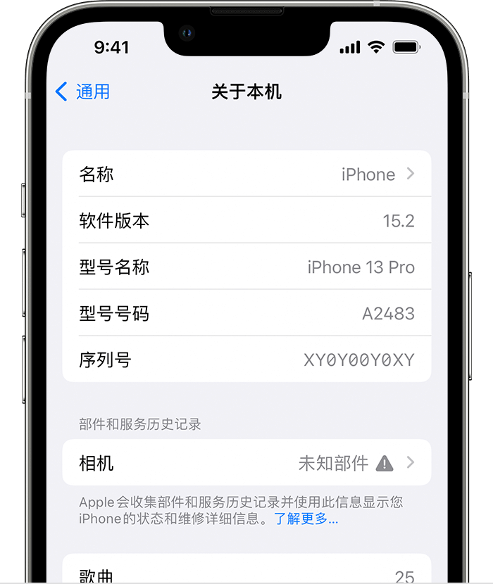 当涂苹果维修分享iPhone 出现提示相机“未知部件”是什么原因？ 