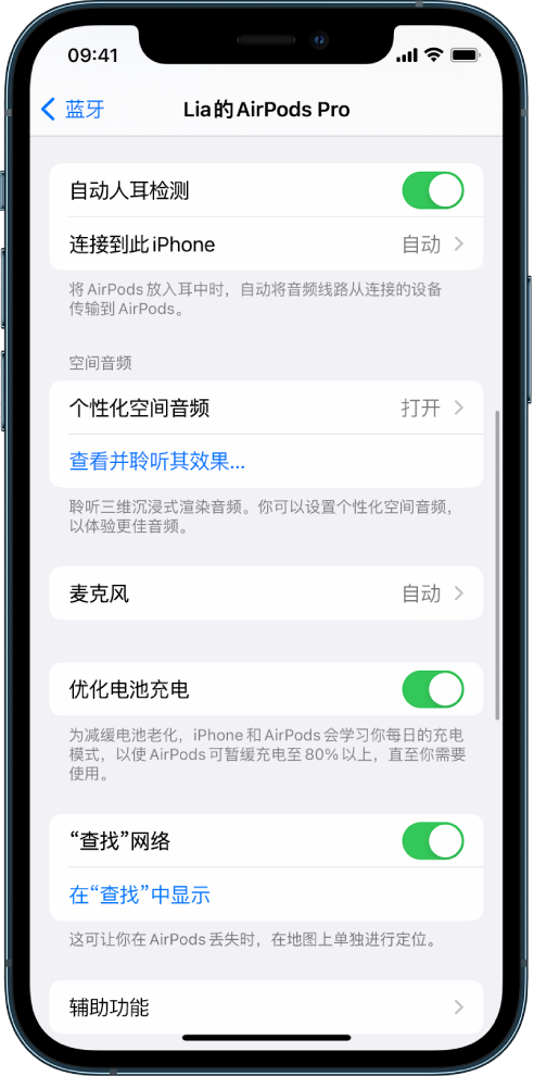 当涂苹果手机维修分享如何通过 iPhone “查找”功能定位 AirPods 