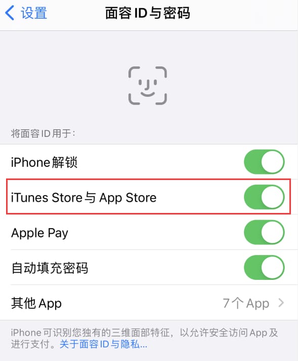 当涂苹果14维修分享苹果iPhone14免密下载APP方法教程 