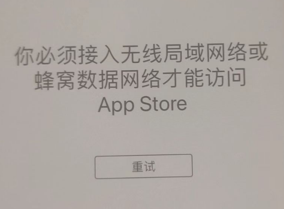 当涂苹果服务网点分享无法在 iPhone 上打开 App Store 怎么办 