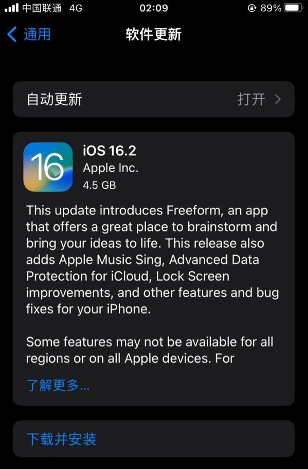 当涂苹果服务网点分享为什么说iOS 16.2 RC版非常值得更新 