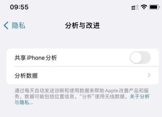 当涂苹果手机维修分享iPhone如何关闭隐私追踪 