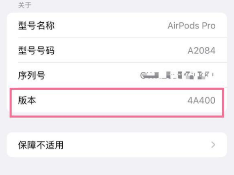 当涂苹果手机维修分享AirPods pro固件安装方法 