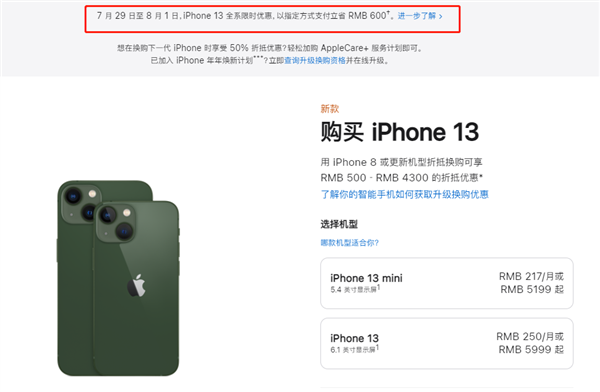 当涂苹果13维修分享现在买iPhone 13划算吗 