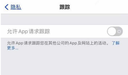 当涂苹果13维修分享使用iPhone13时如何保护自己的隐私 