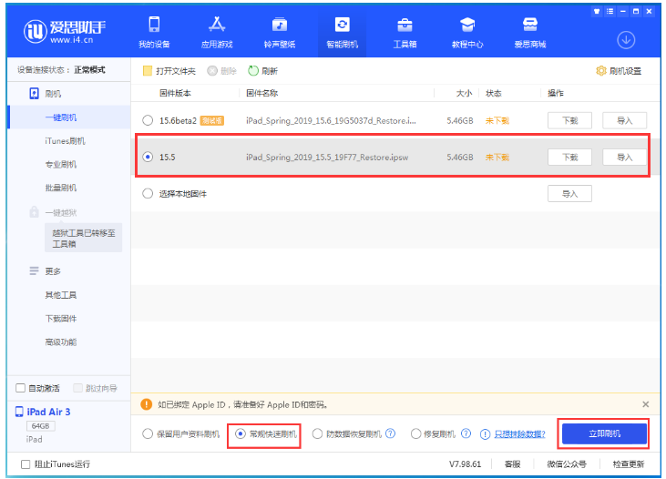 当涂苹果手机维修分享iOS 16降级iOS 15.5方法教程 