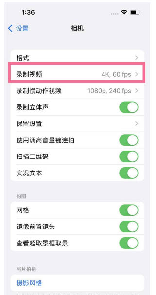 当涂苹果13维修分享iPhone13怎么打开HDR视频 