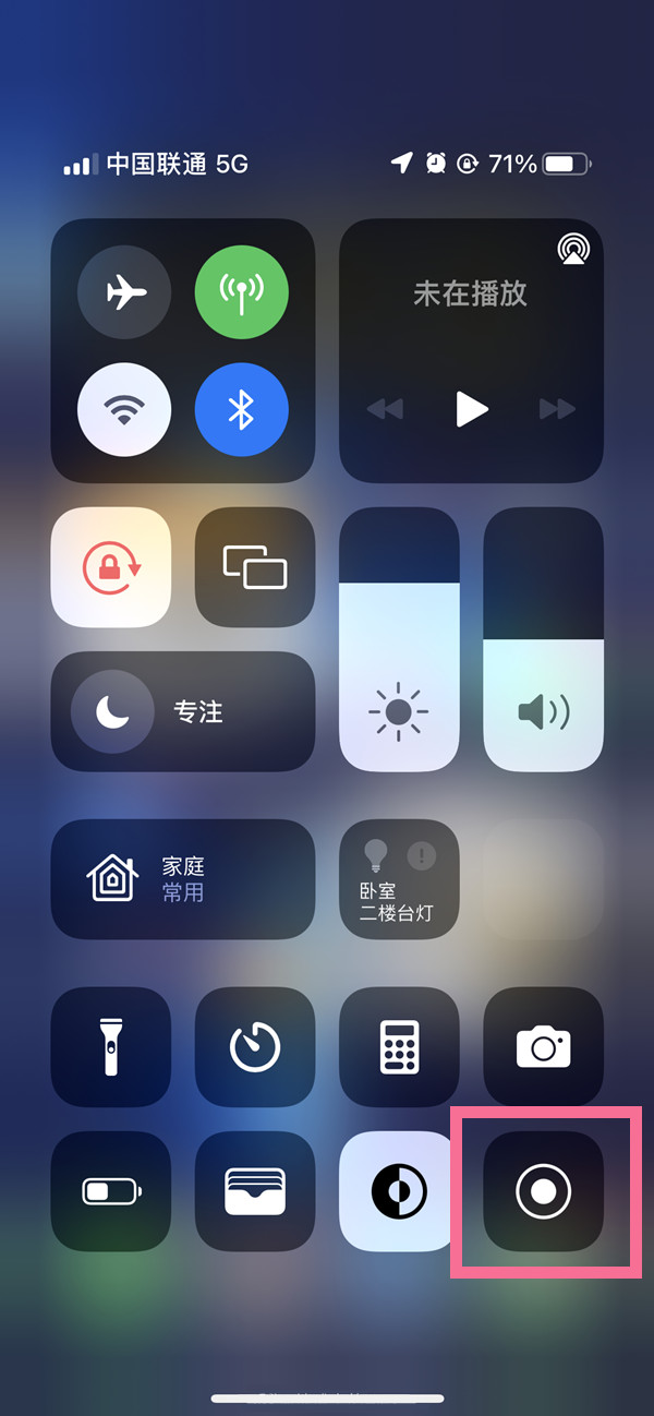 当涂苹果13维修分享iPhone 13屏幕录制方法教程 