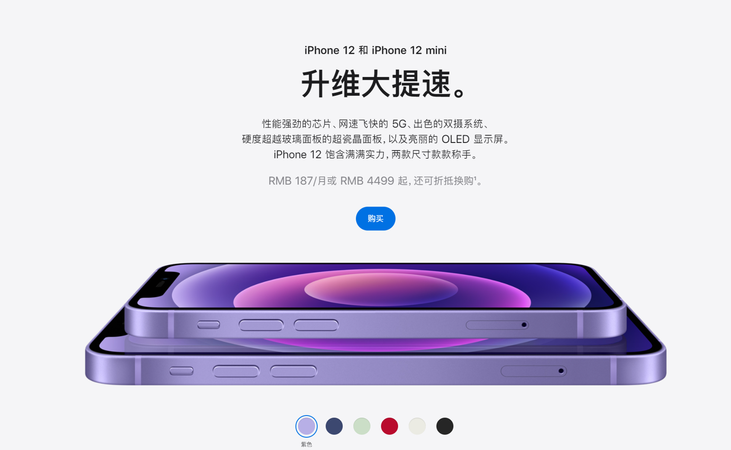 当涂苹果手机维修分享 iPhone 12 系列价格降了多少 