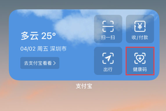 当涂苹果手机维修分享如何在 iPhone 12 上快速调出健康码 
