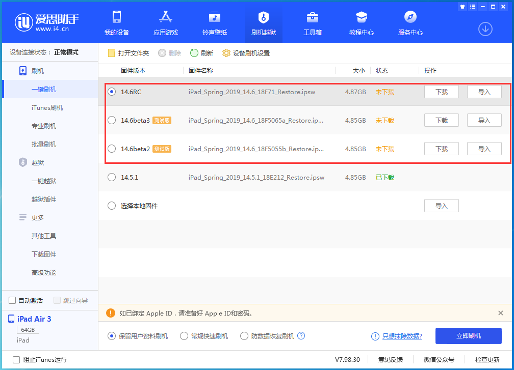 当涂苹果手机维修分享升级iOS14.5.1后相机卡死怎么办 