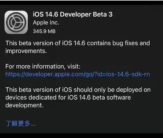 当涂苹果手机维修分享iOS14.6正式版什么时候来 