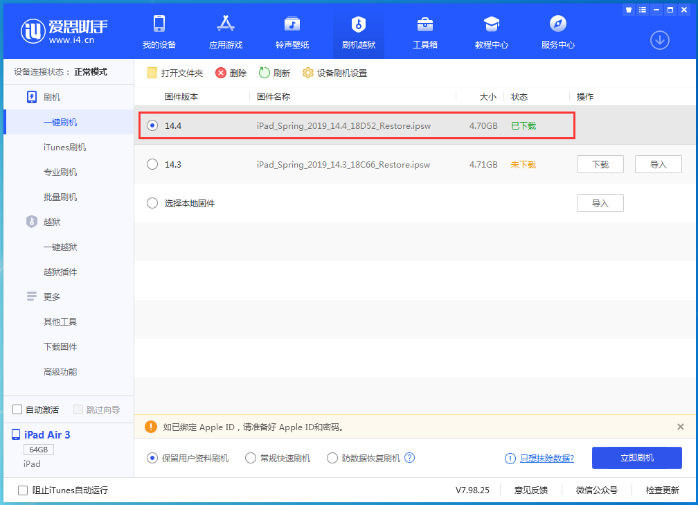 当涂苹果手机维修分享iPhone 12 提示“无法检查更新”导致不能正常升级怎么办 
