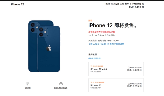 当涂苹果手机维修分享今年的iPhone12便宜吗 