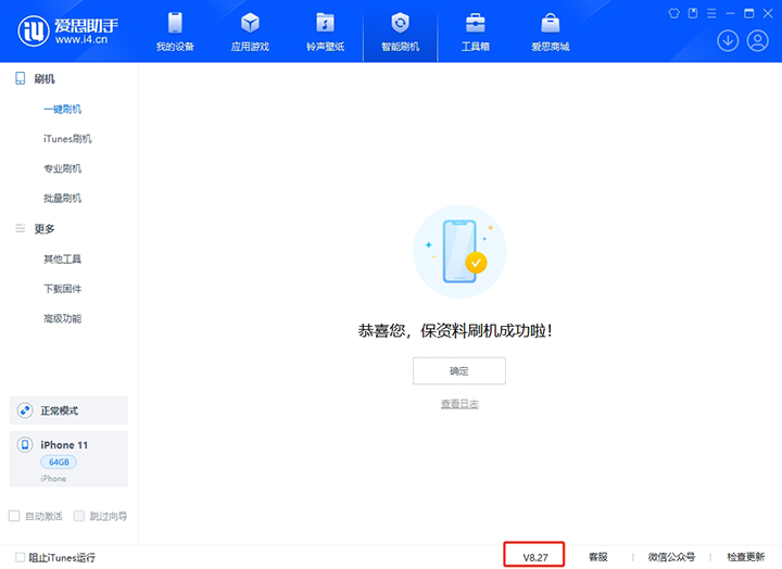 当涂苹果手机维修分享iOS 17.6正式版评测_iOS 17.6正式版一键刷机教程 