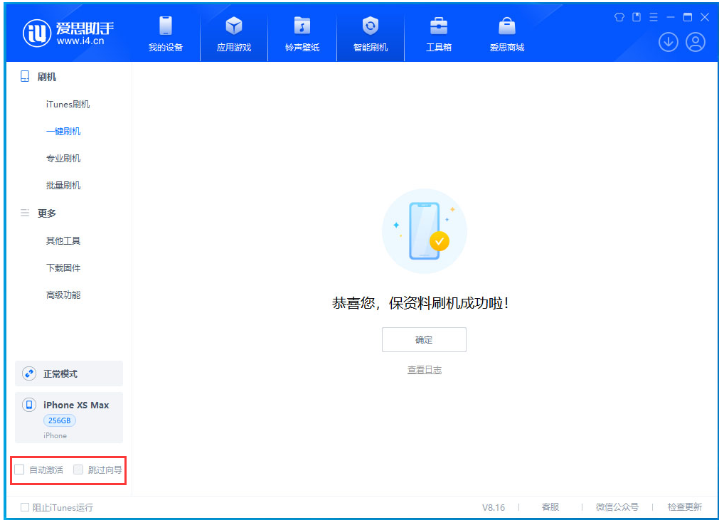 当涂苹果手机维修分享iOS 17.4 RC版升级_iOS 17.4 RC版一键刷机教程 