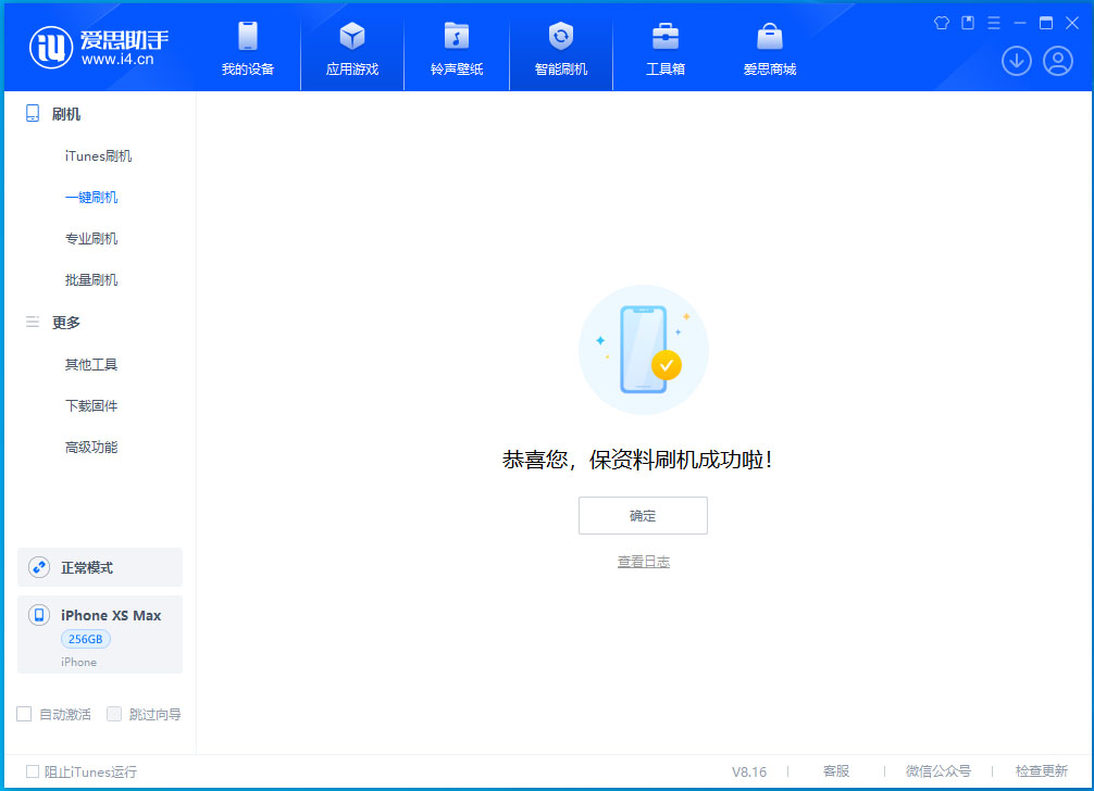 当涂苹果手机维修分享iOS 17.3.1正式版升级_iOS 17.3.1正式版一键刷机教程 