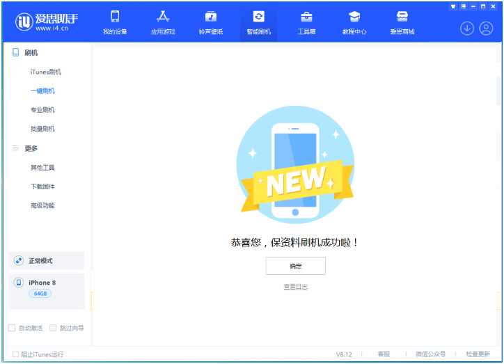当涂苹果手机维修分享iOS 16.7.3RC版升级_iOS 16.7.3 RC版一键刷机教程 