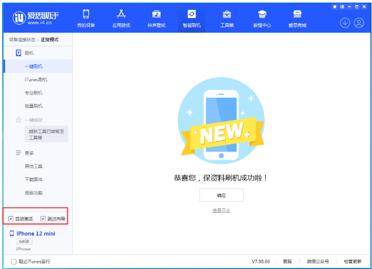 当涂苹果手机维修分享iOS 17.2 RC版升级_iOS 17.2 RC版一键刷机教程 