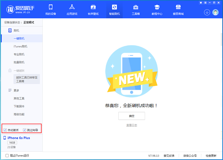 当涂苹果手机维修分享iOS 15.7.5 正式版升级_iOS 15.7.5 正式版一键刷机教程 