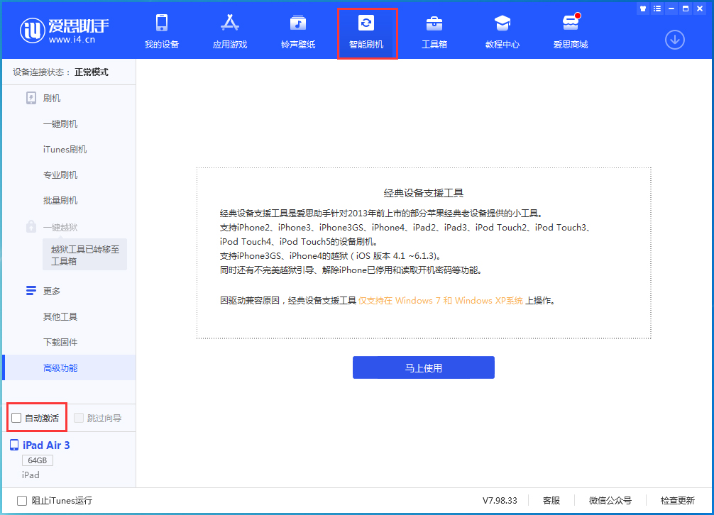 当涂苹果手机维修分享iOS 15.2 测试版升级_iOS 15.2 测试版一键刷机教程 